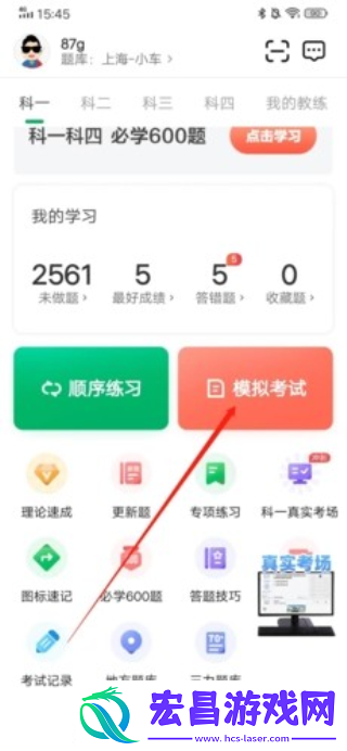 超级教练