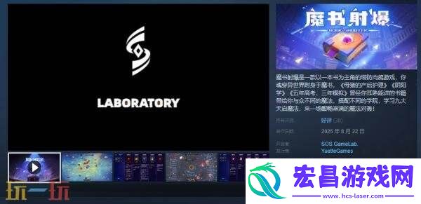 塔防肉鸽游戏魔书射爆现已正式发售