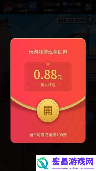 英雄就下100层红包版截图