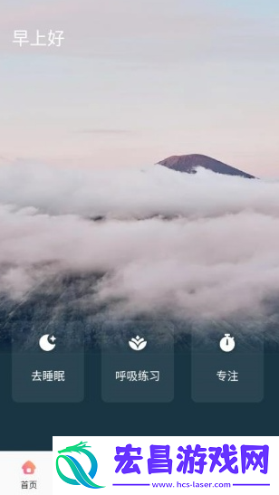 甜梦助眠截图