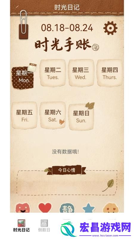 icsotpro截图