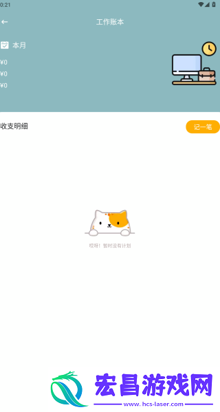成本参谋
