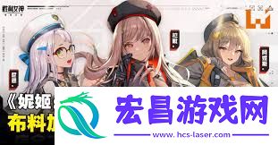 胜利女神新的希望尼恩如何