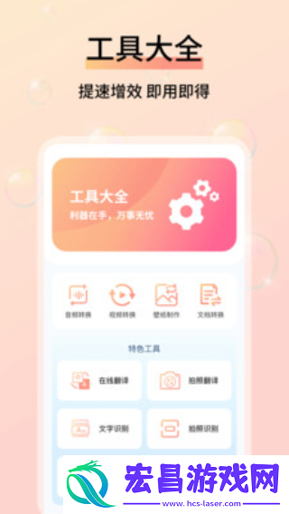 成本参谋截图