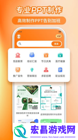 PPT模板君