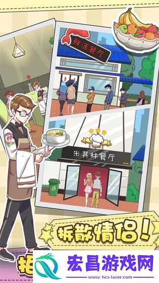 强拆情侣截图