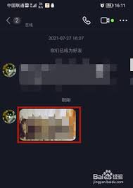 抖音火山版如何去添加表情包