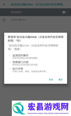 连点器iLink脚本精灵