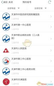 津心办怎样预约挂号
