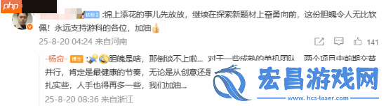 杨奇回应网友