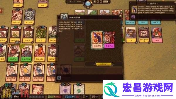 卡牌策略游戏炼金之道现已正式发售