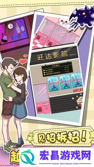 强拆情侣截图