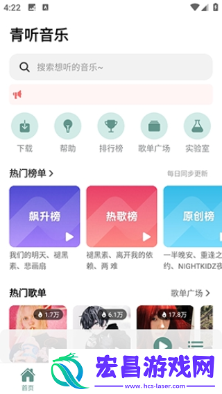 青听音乐