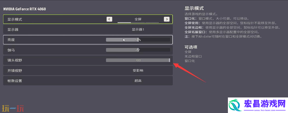 开镜设置方法分享