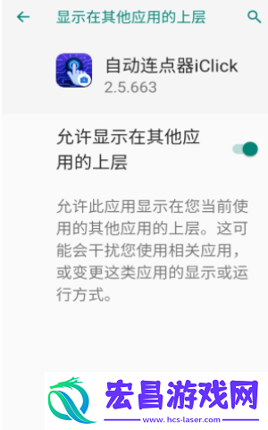 连点器iLink脚本精灵