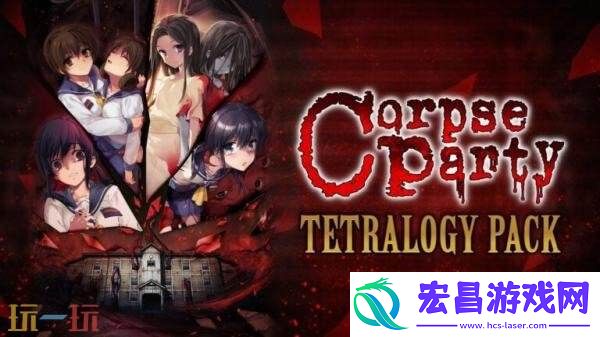 TETRALOGY-PACK将于今年在Switch推出