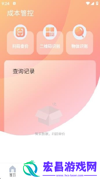 成本参谋