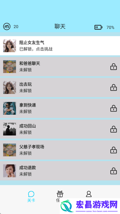 聊不下去了截图