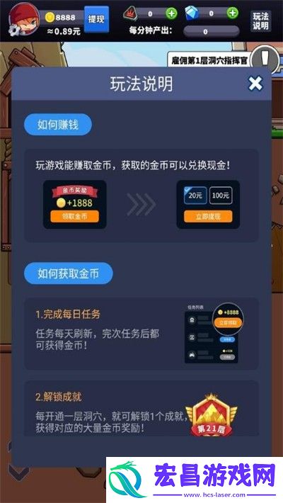 英雄就下100层红包版截图