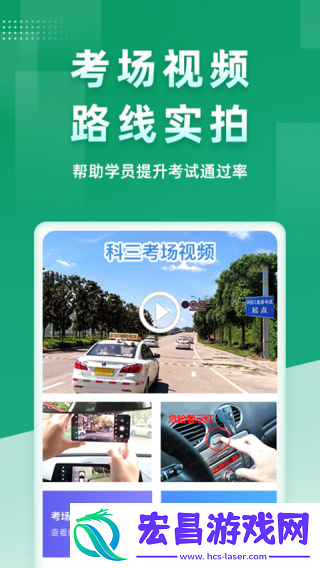 超级教练截图