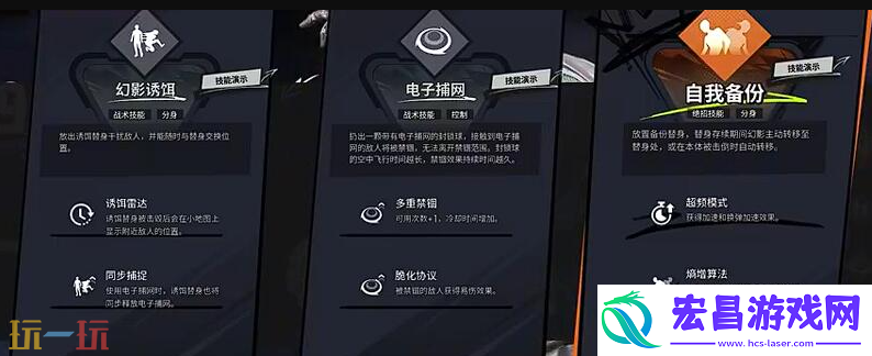 幻影玩法攻略