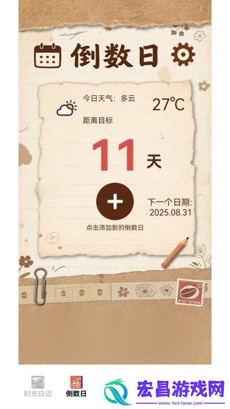 icsotpro截图