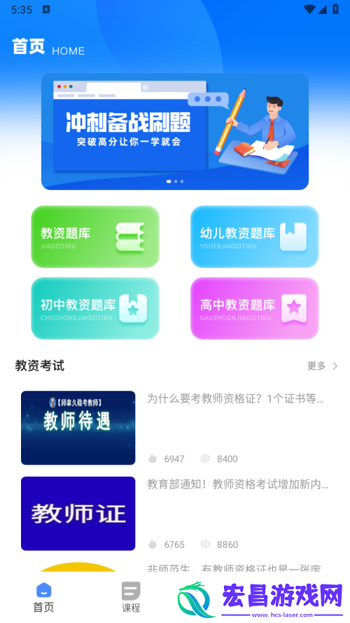 佛脚刷题