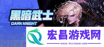 DNF黑暗明王阵技能在黑暗武士中的全形态进化一览