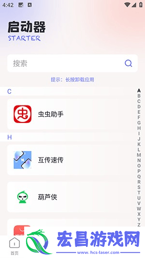 互传速传