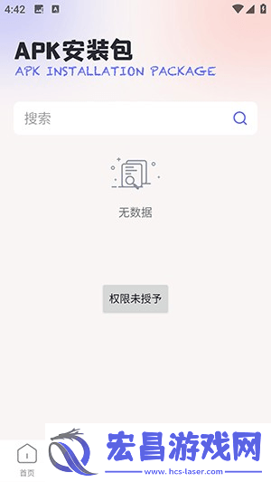 互传速传截图
