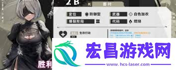 胜利女神新的希望联动角色2B强不强