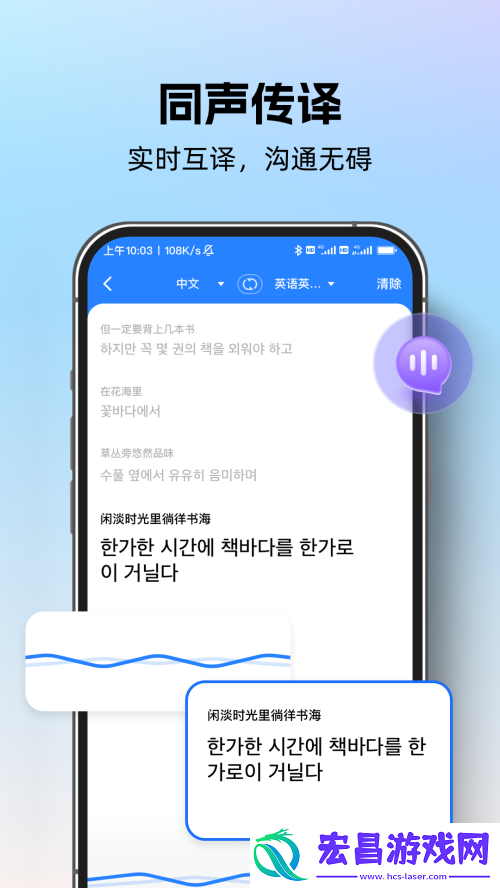 专业翻译通