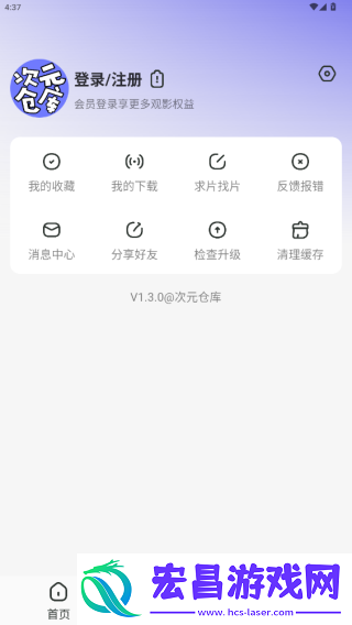 次元仓库截图