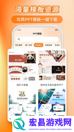 PPT模板君截图
