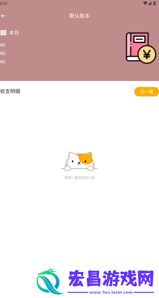 成本参谋