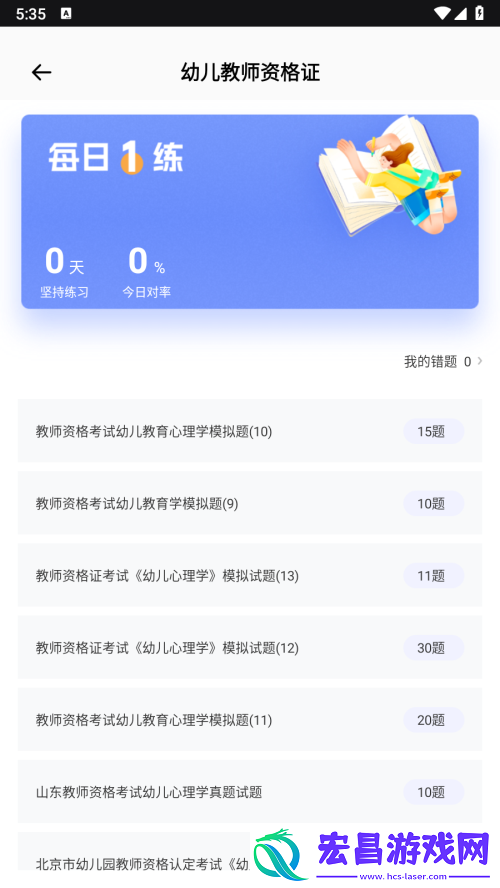 佛脚刷题