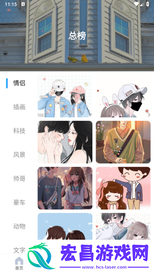 图片搜索神器截图