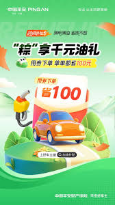 平安好车主app有什么用途