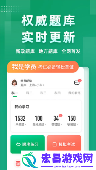 超级教练