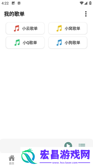 青听音乐截图