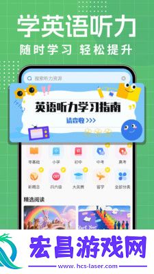 英语听力每日听截图