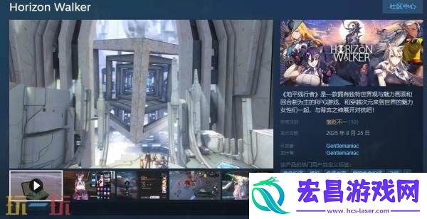 Walker现已免费推出