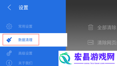 白夜浏览器