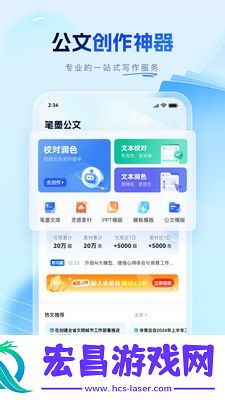 笔墨写作截图