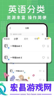 英语听力每日听截图