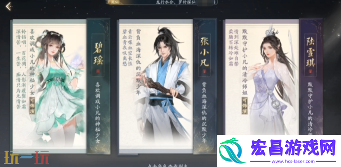 碧瑶培养攻略
