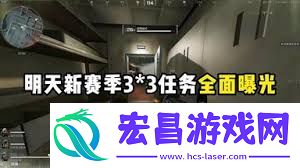 三角洲行动s5火力支点通关方法