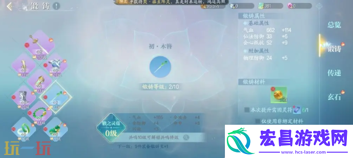 天音法宝搭配推荐