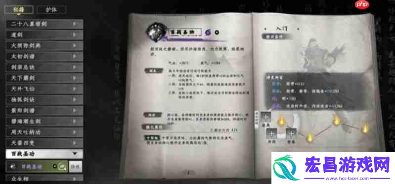 心法获取方式及搭配推荐