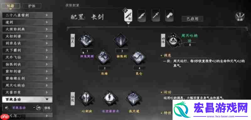 心法获取方式及搭配推荐